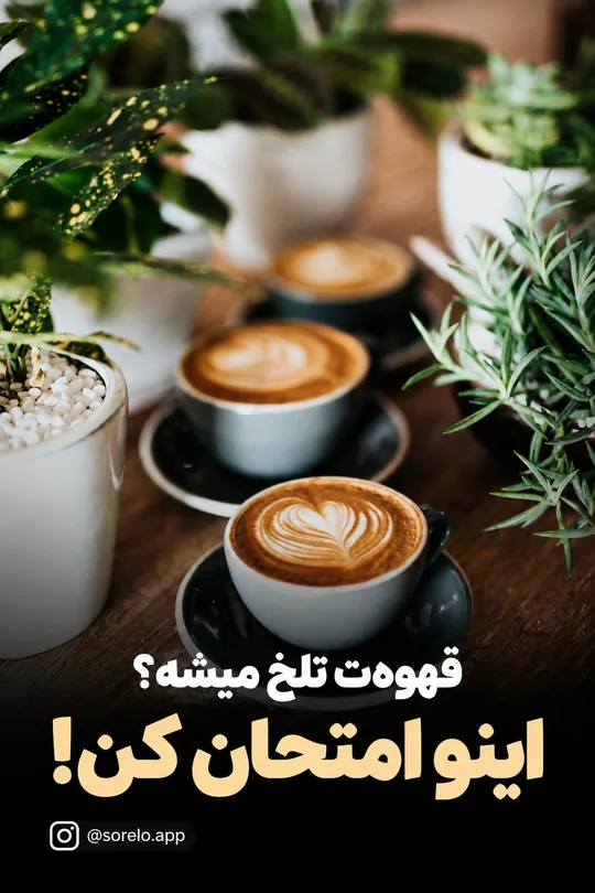 کاور ریلز · تیتر پایین