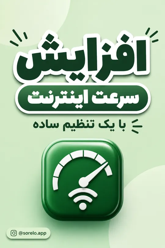 کاور ریلز · تیتر استیکری
